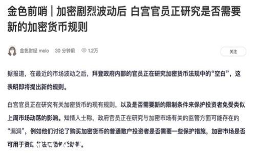 
如何在TP钱包中添加XCH（Chia）币