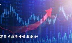 jiaoti如何在TP钱包中创建