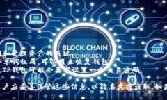 在TP钱包（TokenPocket）中，
