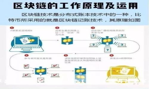 苹果手机如何下载TP钱包？详细步骤与注意事项