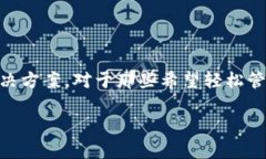   TP钱包电脑版：如何管理