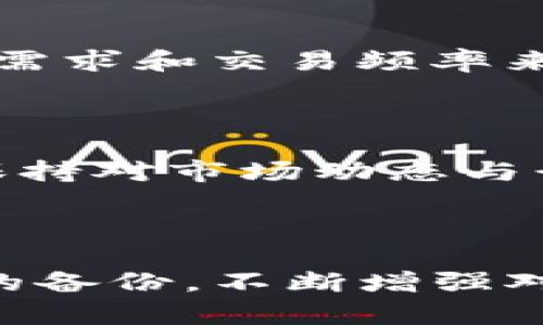 比特币钱包被删除后该怎么办？详细指南与解决方案

比特币钱包, 钱包恢复, 数据丢失, 加密货币安全/guanjianci

## 内容主体大纲

1. 引言
   - 比特币钱包的重要性
   - 删除钱包的常见原因

2. 比特币钱包删除的影响
   - 丢失资产的风险
   - 情绪和心理影响

3. 如何判断比特币钱包是否真正删除
   - 钱包种类的识别（热钱包 vs 冷钱包）
   - 数据恢复的可能性

4. 恢复比特币钱包的步骤
   - 使用助记词恢复
   - 利用私钥恢复
   - 数据备份的方式

5. 预防未来可能的丢失
   - 定期备份的重要性
   - 选择安全的钱包工具

6. 常见问题解答
   - 如何找回已删除的钱包？
   - 钱包恢复后，资产是否安全？
   - 如何保障加密货币安全？
   - 针对手机钱包的恢复技巧
   - 钱包种类的选择与比较
   - 删除钱包后再创建的话，如何管理资产？

7. 结论
   - 重要性再增强
   - 安全意识的提升

---

## 引言

在数字货币的世界中，比特币已经成为了最受欢迎的一种加密货币。比特币钱包作为存储和管理比特币的工具，承载着用户的资产和投资希望。然而，随着技术的发展和用户的使用频率增加，钱包被误删除的情况也是屡见不鲜。删除钱包不仅可能导致资产的消失，同时也会给用户带来巨大的情绪压力和困扰。

在本篇文章中，我们将探讨比特币钱包删除后的应对策略和解决方案，并提供一些有用的备份和恢复数据的方法，帮助用户在未来避免类似情况的发生。

## 比特币钱包删除的影响

### 丢失资产的风险

比特币钱包删除后的首要后果就是资产可能会面临失去的风险。比特币本质上是去中心化的，用户的所有权是通过私钥和助记词来证明的。当钱包被删除时，如果没有备份这些重要信息，恢复资金将变得极为困难。对于很多人来说，这不仅仅是数字资产的丢失，更代表着他们大量时间和努力的付出都将随之消散。

### 情绪和心理影响

资产的损失不仅带来经济上的影响，也会给个人的情绪和心理状态带来压力。许多比特币投资者在面临资产损失时，可能会感到愤怒、沮丧，甚至焦虑。这种情绪上的波动不仅影响到个人的生活，还可能对周边的人和环境造成不良影响。因此，了解如何应对这种情况是至关重要的。

## 如何判断比特币钱包是否真正删除

### 钱包种类的识别（热钱包 vs 冷钱包）

在尝试恢复比特币钱包之前，首先需要了解自己的钱包种类。热钱包是指与互联网连接的钱包，通常存在于手机或电脑中；而冷钱包则是离线存储的，通常以硬件设备的形式存在。如果钱包是热钱包且没有做备份，恢复的几率较小；如果是冷钱包，删除的风险则相对较低，因为资产依然存在于硬件设备中。

### 数据恢复的可能性

在确定钱包种类之后，下一步是评估数据是否可以恢复。对于热钱包，有时候数据虽然被删除，但存在于系统的缓存中，仍可通过一些技术手段进行恢复。如果拥有助记词或私钥，恢复比特币资金的可能性会显著增加。

## 恢复比特币钱包的步骤

### 使用助记词恢复

助记词是指一组随机生成的单词，通常由12-24个单词组成。它可以让用户方便地恢复钱包。若用户在删除钱包之前已作好助记词的备份，则可以通过新安装的钱包软件输入助记词进行恢复。这是最常见也是最有效的恢复方法。

### 利用私钥恢复

如果用户在删除钱包之前已保存了私钥，恢复过程同样简单。用户只需下载相应的钱包客户端，选择“导入私钥”选项，将保存的私钥输入，便能恢复钱包中的资产。私钥的保护和存储尤为重要，建议用户使用硬件钱包等安全途径备份。

### 数据备份的方式

对于比特币钱包的备份，用户可以采用几种方式。除了助记词和私钥的保存，许多人会选择将钱包文件存储在外部硬盘或USB闪存中。此外，使用云存储和加密软件也是不错的选择。然而，需确保云服务的安全性，以免出现数据泄漏等问题。

## 预防未来可能的丢失

### 定期备份的重要性

在经历一次钱包删除后，用户应增强定期备份的意识。定期备份可以确保即使数据不幸丢失，仍可轻松恢复。对比特币钱包进行定期备份，能有效降低资产丢失的风险。

### 选择安全的钱包工具

为了彻底保障比特币资产的安全，选择安全性高的钱包工具至关重要。应优先考虑那些经过广泛验证和推荐的钱包，如硬件钱包、冷钱包以及具有良好安全记录的热钱包。在使用这些工具前，用户需仔细了解其操作方式和安全设置，以降低潜在风险。

## 常见问题解答

### 如何找回已删除的钱包？

找回已删除的钱包首先取决于在删除钱包之前是否有备份。如果用户已经记录好助记词或私钥，可以通过相关的钱包软件恢复。如果没有备份，情况则更加复杂，通常建议向专业数据恢复公司寻求帮助，或者在社区论坛发帖询问经验丰富的用户的建议。

### 钱包恢复后，资产是否安全？

恢复钱包后，资产的安全性主要取决于用户如何管理私钥和助记词。确保它们的存储方式安全，可以降低黑客攻击或误操作导致的资产损失。此外，也要定期检查钱包的安全性及软件的更新，确保没有漏洞。

### 如何保障加密货币安全？

保障加密货币安全的方法有多种。首先是保持助记词和私钥的私密性，最佳方式是将其保存在安全的物理设备中，如硬件钱包。其次，定期监测交易记录和资产动态，保持警觉，及时处理可疑情况。同时要选择正规的交易平台和钱包软件，避免使用未知或不可信的服务。

### 针对手机钱包的恢复技巧

对于手机钱包的恢复，用户可以首先查看手机是否启用数据备份功能。如果启用，尝试通过云备份进行恢复。如果没有备份，则仍需依赖助记词或私钥进行恢复。此外，许多手机钱包还提供显著的技术支持，用户可以联系相关服务进行帮助。

### 钱包种类的选择与比较

在选择比特币钱包时，用户需明确不同钱包种类的特点。热钱包适合频繁交易，方便快捷；冷钱包则适合长期保存资产，安全性高。用户应根据自身的需求和交易频率来选择合适的钱包类型，并结合安全性和便捷性进行综合评估。

### 删除钱包后再创建的话，如何管理资产？

删除钱包后重新创建新的钱包，确保新钱包的助记词和私钥得到了妥善保管。对于管理资产，应定期进行备份，并选择安全、便捷的钱包工具。同时，保持对市场动态与行情的关注，合理安排资产配置与交易策略，降低风险并提升收益。

## 结论

比特币钱包的安全性直接关系到用户的资产保护。因此，用户在使用比特币钱包时，务必要保持高度的警惕。同时，应该对自己钱包的信息进行有效的备份，不断增强对加密货币的安全意识，以减少未来因意外操作导致的资产损失。在数字货币快速发展的今天，安全始终是第一位的。