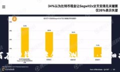 如何在TP钱包中领取测试币