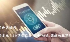 返回内容和关键词TP钱包安