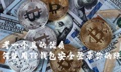 思考一个且的优质如何使