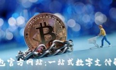   OPPO钱包官方网站：一站