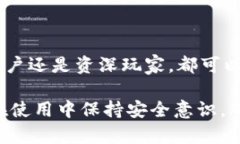   TP钱包官网下载与使用指