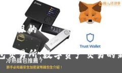 思考一个且的TP钱包交易所