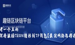 思考一个且的  如何将波场