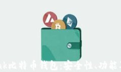 了解OKLink比特币钱包：安