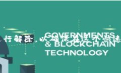    TP钱包解除合约授权指南