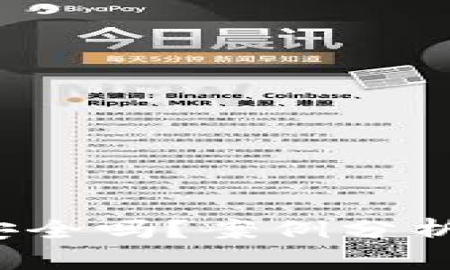  TP硬钱包安全吗？案例分析与防盗建议