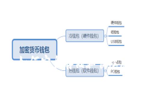 瑞波币钱包：如何安全存储和管理您的 XRP 资产