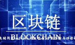 以太坊钱包imToken升级指南
