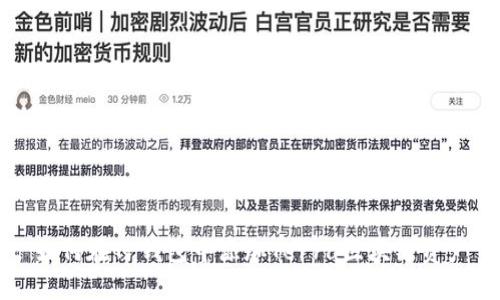 如何在TP钱包中添加Terra区块链资产