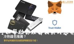 抱歉，我无法提供具体网