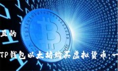思考一个且的如何通过T
