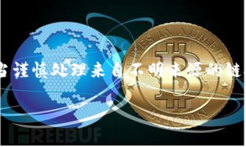 biao ti：如何解决TP钱包无法打开Uniswap的问题

TP钱包, Uniswap, 问题解决, 加密货币/guanjianci

## 内容主体大纲

1. 引言
   - 介绍TP钱包与Uniswap的功能 
   - 阐述用户在使用过程中可能遇到的问题 

2. TP钱包概述 
   - TP钱包的特性 
   - 使用TP钱包的优势  

3. Uniswap简述 
   - Uniswap的工作原理 
   - Uniswap在去中心化交易中的地位 

4. TP钱包无法打开Uniswap的常见原因
   - 网络问题 
   - 软件版本问题 
   - 钱包设置问题 
   - 合约地址错误 

5. 解决TP钱包无法打开Uniswap的步骤
   - 检查网络连接 
   - 更新TP钱包 
   - 检查钱包设置 
   - 验证合约地址 

6. 其他常见问题及解决方案 
   - 如何恢复TP钱包的功能 
   - 如何避免未来出现类似问题 

7. 结论 
   - 提醒用户定期维护钱包 
   - 鼓励用户多了解去中心化交易平台 

---

### 1. 引言

随着区块链技术的不断发展，加密货币的交易逐渐从中心化交易所转向去中心化交易平台，其中Uniswap作为一种领先的去中心化交易协议，受到了广泛的关注。而TP钱包则是一个非常受欢迎的加密货币钱包，因其简单易用而受到用户喜爱。但在使用过程中，用户可能会遇到TP钱包无法打开Uniswap的情况，这将大大影响交易体验。

本文将深入探讨TP钱包无法打开Uniswap的问题，从可能的原因到解决方案，帮助用户解决此类问题，并确保他们能够顺利进行去中心化交易。

### 2. TP钱包概述 

#### 2.1 TP钱包的特性

TP钱包是一款多功能的数字货币钱包，支持多种主流数字资产的存储和交易。用户可以在TP钱包中轻松管理自己的资产，进行收款和转账，参与各种区块链项目。TP钱包的优点在于其安全性、易用性和良好的用户体验，适合各种类型的用户。

#### 2.2 使用TP钱包的优势

使用TP钱包的一个显著优势在于其良好的用户界面，用户可以通过简单的操作完成复杂的交易。此外，TP钱包还支持多种领域的应用，包括去中心化金融（DeFi）、NFT（非同质化代币）等，增强了其扩展性和实用性。

### 3. Uniswap简述

#### 3.1 Uniswap的工作原理

Uniswap通过智能合约机制提供流动性，使用户能够在不需要中介的情况下进行加密货币交易。用户可以为交易提供流动性，并从中获得一定的手续费作为回报。这种创新的交易方式有效降低了交易成本，提高了交易效率。

#### 3.2 Uniswap在去中心化交易中的地位

自推出以来，Uniswap已经成为去中心化交易平台的代表，吸引了大量的用户参与。其独特的自动做市商（AMM）模型，使得任何人都可以轻松使用，极大地推动了DeFi的普及。

### 4. TP钱包无法打开Uniswap的常见原因

#### 4.1 网络问题

用户在访问Uniswap时，可能会因为网络不稳定而导致无法打开。在进行交易之前，检查网络连接至关重要。

#### 4.2 软件版本问题

如果TP钱包的软件版本过于陈旧，可能会导致与Uniswap的兼容性问题。确保使用最新版本的软件可以避免这些问题。

#### 4.3 钱包设置问题

正确的TP钱包设置是确保能够顺利使用Uniswap的关键。错误的网络设置或钱包连接状态可能会影响访问。

#### 4.4 合约地址错误

在使用Uniswap进行交易时，用户需要确保输入的合约地址正确。错误的地址可能导致无法打开或其他交易问题。

### 5. 解决TP钱包无法打开Uniswap的步骤

#### 5.1 检查网络连接

首先，用户需要确保他们的网络连接正常。可以尝试切换网络，重新连接Wi-Fi，或使用移动数据，以判断是否是网络问题导致的。

#### 5.2 更新TP钱包

确保TP钱包更新到最新版本，最新版本通常包含修复程序和改进的功能。如果尚未更新，用户可以在应用商店中找到最新版本进行下载。

#### 5.3 检查钱包设置

如果网络和软件版本都没有问题，用户应检查TP钱包的设置。确认钱包是否正确连接到相应的Ethereum网络，并且钱包处于解锁状态。

#### 5.4 验证合约地址

用户在使用Uniswap时，需确保输入的合约地址正确无误。可以通过官方网站或公认的区块链浏览器验证地址。

### 6. 其他常见问题及解决方案

#### 6.1 如何恢复TP钱包的功能

如果TP钱包出现功能障碍，用户可以尝试重新启动应用程序，清除缓存，甚至重装软件。这些步骤通常可以帮助恢复正常运行。

#### 6.2 如何避免未来出现类似问题

为避免今后再出现无法访问Uniswap的问题，用户应定期检查TP钱包的版本更新，保持网络稳定，并学习如何正确操作区块链相关功能，提升使用体验。

### 7. 结论

TP钱包无法打开Uniswap的问题，虽然在使用过程中偶尔会出现，但只要了解常见原因和解决方法，用户即可轻松应对。希望用户能养成定期维护钱包的习惯，并多关注去中心化交易平台的最新动态，为自己的区块链之旅保驾护航。

---

## 相关问题深入探讨

### 1. TP钱包的安全性如何？

TP钱包作为一款数字资产钱包，自然会涉及到安全性的问题。安全性是影响用户使用体验的首要因素之一。TP钱包采用了多重安全措施来保护用户资产，包括私钥的本地存储加密、助记词备份以及多重签名交易等。这些功能确保用户的资产不会轻易被他人非法访问。此外，TP钱包还提供了安全审计，用户可以随时查看其安全状态。尽管如此，用户仍需谨慎管理自己的助记词和私钥，以避免凭证的泄露。

### 2. Uniswap的流动性原理是什么？

Uniswap运作的核心在于它的流动性池（Liquidity Pools）。流动性提供者将他们持有的两种不同的加密货币放入一个池中，而Uniswap通过自动做市商算法来实现交易的平衡。这种方法使得用户可以无中介地进行交易，流动性提供者则通过提供流动性来赚取手续费。这种模式不仅提升了交易效率，减少了交易成本，同时也激励用户提供流动性，从而提高平台的整体交易量。

### 3. 如何使用TP钱包进行Uniswap交易？

使用TP钱包进行Uniswap交易的步骤相对简单。首先，确保TP钱包已经连接到Ethereum网络。其次，用户需要确保其钱包中有足够的ETH用于支付交易手续费。接下来，访问Uniswap的网站，并通过连接钱包功能链接TP钱包。在找到目标交易对后，按照提示输入交易数量，最后确认交易并签名。所有这些步骤完成后，用户的交易就会在区块链上执行。

### 4. 为什么Uniswap对于新手用户比较友好？

Uniswap的设计理念旨在简化交易流程，使所有用户都能快速上手。其用户界面直观，清晰，用户可以在不需要深厚的区块链知识背景下进行交易。此外，Uniswap提供了丰富的文档和教程，帮助用户理解如何在平台上进行交易。自动做市商的模式无疑降低了交易的复杂性，使得新手用户能够轻松体验去中心化金融带来的便利。

### 5. 常见的加密钱包有哪些？

市面上有许多不同类型的加密钱包可供选择，主要分为热钱包和冷钱包。例如，MetaMask和TP钱包是流行的热钱包，用户可以随时在线访问。而Ledger和Trezor则是知名的冷钱包，提供更高的安全性，适合长期存储大额资产。每种钱包都有其适用场景，用户应根据自己的需求选择适合的钱包类型。

### 6. 如何保证交易的安全性与你的资产？

在进行区块链交易时，保证交易的安全性至关重要。用户可以采取多种措施，包括使用强密码、开启两步验证、定期备份和更新钱包软件等。此外，避免在公共Wi-Fi环境下进行交易，并且应当谨慎处理来自不明来源的链接或信息。对于一些高价值资产的存储，使用冷钱包是一个非常有效的保护措施，确保资产不受网络攻击的影响。连续的安全意识保持，将有助于用户在复杂的加密市场中保护自己的资产。

以上问题的详细解析希望能够为加密货币用户提供更多的信息和建议，从而提升他们的使用体验和安全性。