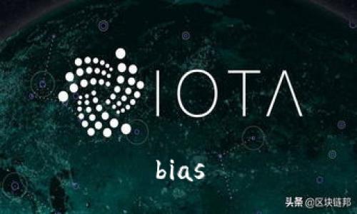 bias