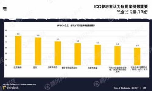 优质
baioti数字钱包TP钱包是否合法？深度解析与安全指南/baioti

相关关键词：
数字钱包, TP钱包, 合法性, 安全指南/guanjianci

---

### 内容大纲

1. 引言
   - 数字钱包的概念
   - TP钱包的概述
   - 研究主题的重要性

2. 数字钱包的合法性
   - 各国的数字钱包法规
   - TP钱包的市场定位
   - 法律框架对数字钱包的影响

3. TP钱包的功能介绍
   - 钱包的基本功能
   - 支持的货币类型
   - 交易速度与费用

4. 使用TP钱包的安全性
   - 数据保护措施
   - 防诈骗机制
   - 用户隐私政策

5. TP钱包的优缺点
   - 优势分析
   - 潜在风险
   - 用户反馈与社区支持

6. 如何安全使用TP钱包
   - 创建安全的账户
   - 钱包备份与恢复
   - 避免常见的安全陷阱

7. 数字钱包的未来趋势
   - 技术发展对钱包的影响
   - 政策环境的变化
   - 用户需求的发展方向

8. 结论
   - TP钱包的合法性总结
   - 安全使用的建议
   - 对未来的展望

---

### 引言

随着数字经济的迅猛发展，数字钱包成为了人们日常生活的重要工具。通过数字钱包，用户可以方便地进行在线支付、转账和投资等活动。在众多数字钱包中，TP钱包以其简洁的操作界面和丰富的功能受到了很多用户的青睐。本文将深入探讨TP钱包的合法性，评估其安全性及使用建议。

### 数字钱包的合法性

各国的数字钱包法规
不同国家对于数字钱包的监管政策各不相同。在一些国家，数字钱包已被合法化，并受到金融监管机构的严格监督。以美国为例，数字钱包服务提供商通常需要遵循反洗钱（AML）和客户尽职调查（KYC）的规定。而在某些国家，如中国，数字钱包虽然普及，但监管政策相对严格，涉及到币种的转换和交易流程均有相应的法律约束。因此，用户在选择TP钱包时，需要关注所在国家的政策动态。

TP钱包的市场定位
TP钱包在全球数字钱包市场中占据了重要位置。它不仅提供了存储和转账功能，还关注用户体验，力求以简易的操作界面吸引用户。结合市场需求，TP钱包通过不断更新和展开多元化的服务项目来满足市场需求。然而，这也让TP钱包在法律层面受到不同国家的关注与审查。

法律框架对数字钱包的影响
TP钱包的合法性与各国的法律框架密切相关。在一些法律规定较为完善的国家，TP钱包的运营受到监管，用户的资金安全会得到保障。然而在监管较为宽松的地区，可能会存在更多的市场风险，用户在使用时需要保持高度警惕。

### TP钱包的功能介绍

钱包的基本功能
TP钱包提供了多样且强大的功能。用户不仅可以存储法定货币和数字货币，还可以参与各类链上资产交易、理财产品和NFT的交易。此类功能使得TP钱包成为多功能的资产管理工具，对用户来说极具吸引力。

支持的货币类型
TP钱包兼容多个主流的数字货币和法定货币，为用户提供更大的灵活性。无论是比特币、以太坊还是其他许多主流加密货币，用户均可通过TP钱包进行存储、转账和交易。这种多样化的支持使得用户能够享受更便捷的服务，同时提高了资金利用效率。

交易速度与费用
TP钱包在交易速度和费用方面都表现优异。与传统金融系统相比，数字钱包的交易处理速度显著提高。此外，TP钱包常常通过技术降低交易费用，为用户提供了经济实惠的交易体验。这些优势使得TP钱包在竞争激烈的市场中脱颖而出。

### 使用TP钱包的安全性

数据保护措施
为了保障用户的资产安全，TP钱包实施了多层次的数据保护措施。所有传输的数据都经过加密处理，确保用户信息不被恶意攻击者获取。同时，TP钱包还利用区块链技术为每一笔交易提供不可篡改的证明，从而增强了用户的信任感。

防诈骗机制
随着数字货币的普及，诈骗行为也日益增多。TP钱包为了提高用户的安全性，采用了防诈骗机制，包括实时监控异常交易、用户交易提示和账户保护等功能，及时预警用户可能面临的风险，降低用户受害的概率。

用户隐私政策
TP钱包非常重视用户的隐私保护。其隐私政策明确规定，不会泄露用户的个人信息，同时也采取了严格的措施来保护用户的交易记录。用户可以在安心的氛围中进行交易，增强了整体的用户体验。

### TP钱包的优缺点

优势分析
TP钱包的优势包括操作简单、功能丰富、支持多种货币以及较高的交易速度。对于初学者而言，TP钱包的易用性大大降低了入门门槛。同时，丰富的功能也满足了更高需求用户的使用场景，提供了全面的数字资产管理解决方案。

潜在风险
尽管TP钱包具有多种优点，但也面临一些潜在风险。其一，市场不确定性使得数字货币的价格波动较大，用户可能面临资产贬值的风险。其二，由于TP钱包是线上服务，有可能遭遇网络攻击、账户被盗等安全问题。因此，用户在使用过程中需要格外关注风险管理。

用户反馈与社区支持
用户反馈是评估TP钱包质量的重要指标。通过分析社区中的用户评价和建议，我们可以更好地了解TP钱包的优缺点。同时，TP钱包的良好社区支持为用户提供了更多交流与学习的机会，增强了用户黏度。

### 如何安全使用TP钱包

创建安全的账户
用户在创建TP钱包账户时，需要注意选择强密码，并启用双重验证，以增加账户的安全性。此外，尽可能避免在公共网络环境下进行交易，以降低账户被黑客攻击的几率。

钱包备份与恢复
为了防止意外情况下造成资产损失，用户应定期备份TP钱包信息，并妥善保管恢复密钥。若在使用过程中遇到问题，可以通过备份及时恢复账户，保证资产的安全。

避免常见的安全陷阱
用户在使用TP钱包时，应提高警惕，避免点击不明链接、下载未知应用。学习辨别常见的网络诈骗手法，比如钓鱼网站，以减少被欺诈的几率。只有全面了解安全风险，才能更好地保护自身资产。

### 数字钱包的未来趋势

技术发展对钱包的影响
随着区块链技术的发展，数字钱包的功能将会更加完善。未来可能出现更多的功能，如自动化投资、智能合约等，为用户提供更为便捷的服务。同时，数据隐私保护技术也将不断进步，为用户提供更高水平的安全保障。

政策环境的变化
政策环境的变化可能会影响数字钱包的合法性与运营模式，因此，TP钱包需时刻关注政策动态，及时调整策略以应对变化。同时，合法合规的运营将为用户提供更可靠的服务，提升市场竞争力。

用户需求的发展方向
随着用户对数字钱包的需求日益增加，个性化、智能化的服务将成为未来的趋势。TP钱包需结合用户需求，产品，提供更多选择，以增强用户黏性和满意度。

### 结论

通过对TP钱包的深入分析，我们发现其在合法性、安全性、功能及用户体验等方面都有着诸多值得肯定的优点。然而，用户在使用过程中仍然需要保持警惕，遵循安全使用的建议，以保障自身的数字资产安全。未来，随着技术的不断发展及政策的不断完善，TP钱包将有望在数字经济中发挥更为重要的作用。

---

### 相关问题

1. TP钱包在哪个国家是合法的？
2. 使用TP钱包是否存在资金安全风险？
3. TP钱包与其他数字钱包相比有何优势？
4. 如何确保在使用TP钱包时数据的隐私安全？
5. TP钱包的用户反馈如何？好评与差评分别是什么？
6. 随着数字货币的发展，TP钱包的未来趋势是什么？

#### 1. TP钱包在哪个国家是合法的？

TP钱包在不同国家的合法性分析
TP钱包的合法性因国家而异。在美国，TP钱包亟需遵循金融监管机构的法律法规，例如要执行KYC规定。在欧洲，许多国家也开始引入更具规范性的法律来监管数字钱包。在亚洲，部分国家对数字钱包的监管宽松，而另一些国家如中国则加强了对数字资产的监管，使得TP钱包的使用受到限制。因此，用户在使用TP钱包时需关注各自国家的法律环境，以免违反相关规定。

#### 2. 使用TP钱包是否存在资金安全风险？

TP钱包的资金安全风险评估
尽管TP钱包采取了多种安全措施以确保用户资金安全，但互联网环境下仍存在潜在风险。用户遭遇黑客攻击、网络钓鱼、非法交易等情况时并非罕见。因此，建议用户定期更新密码、启用双重验证，以及小心处理交易信息，只有通过这些措施，用户才能最大限度地降低资金安全风险。

#### 3. TP钱包与其他数字钱包相比有何优势？

TP钱包的独特优势解析
TP钱包与其他数字钱包相比具有多种优势。首先，TP钱包操作简便，适合各类用户；其次，支持多种货币，提高了灵活性；最后，TP钱包的交易速度快、费用低，使用户在进行资产操作时更加高效。此外，TP钱包拥有较高的用户满意度和良好的社区反馈，也为用户提供了更多的信任基础。

#### 4. 如何确保在使用TP钱包时数据的隐私安全？

保护TP钱包数据隐私的措施
用户在使用TP钱包时应对其数据的隐私安全给予足够重视。确保使用强密码、开启双重验证以及定期更换密码是最基本的防护措施。同时，避免在公共网络环境下进行敏感操作，并保持对下载链接的警惕，这样能够有效降低数据被泄露的概率。

#### 5. TP钱包的用户反馈如何？好评与差评分别是什么？

TP钱包用户反馈汇总
用户对TP钱包的反馈多种多样。许多用户表示TP钱包界面友好、操作便捷，满足他们日常的交易需求。然而也有反映TP钱包部分功能尚不完善，报错和交易延迟等问题。此外，某些用户对其客服响应速度表示不满。因此，从整体来说，尽管大部分用户对TP钱包持积极态度，但仍需改进部分细节，以提升用户体验。

#### 6. 随着数字货币的发展，TP钱包的未来趋势是什么？

TP钱包未来发展方向展望
随着数字货币的快速发展，TP钱包的未来趋势将是个性化与智能化。用户定制化需求日趋显著，TP钱包可能会增加更多个性化服务以满足用户需求，同时，结合人工智能技术，TP钱包也可能会开发更加智能的投顾服务，提升用户金融管理的效率。未来随着监管政策的不断完善，TP钱包在市场竞争中将扮演更重要的角色。

---

以上是围绕“数字钱包TP钱包是否合法”这一主题的3500字内容大纲及简要分析。希望对您有所帮助！如果有其他问题或需要，请随时告知。