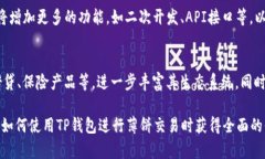 /：如何使用TP钱包和薄饼