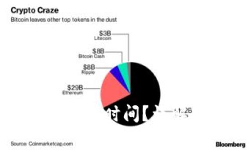 TP钱包跨链转账需要多长时间？详解转账过程与注意事项
