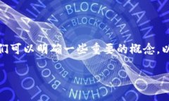 在讨论“TP钱包和密码是否