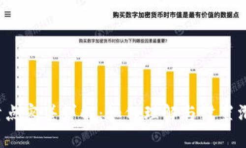 TP钱包滑点容差详解：如何理解与设置滑点容差？