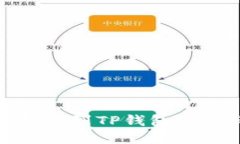 如何将BNB提现到TP钱包的最