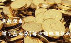 思考一个且的优质  TP钱包