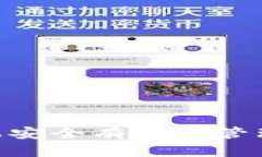如何在Mac上安全有效地管