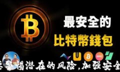 如何使用TP钱包成功转账