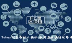 Plus Token钱包创始人揭秘：