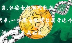 屎币（Shitcoin），在加密货