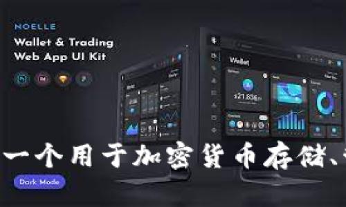 TP钱包的英语全称是 