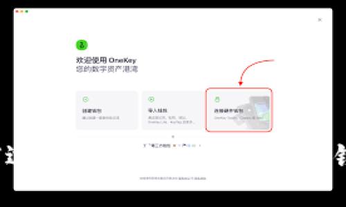 如何选择最适合你的比特币钱包？