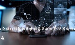 在这篇文章中，我们将为
