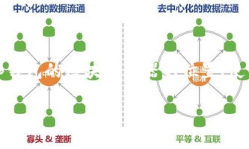 在这篇文章中，我们将为您详细介绍tp钱包的区块浏览器的位置、使用方法以及与之相关的一些常见问题。

TP钱包的区块浏览器及使用指南