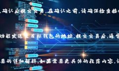 如何在TP钱包创建USDT地址