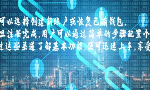 biao titp钱包最新版本：全面解析数字资产管理新利器/biao ti  
tp钱包, 数字资产, 钱包安全, 加密货币, 版本更新/guanjianci  

## 内容主体大纲

1. **引言**
   - 介绍tp钱包的背景和重要性
   - 当前数字资产管理的趋势

2. **tp钱包概述**
   - 什么是tp钱包？
   - tp钱包的功能与特点

3. **tp钱包最新版本的主要更新**
   - 功能更新
   - 界面
   - 安全性 enhancements
   - 新增支持的资产种类

4. **tp钱包的使用指南**
   - 如何下载和安装tp钱包
   - 账户创建与恢复
   - 使用tp钱包进行交易的步骤

5. **tp钱包安全性分析**
   - 钱包安全性的重要性
   - tp钱包的安全措施
   - 用户应如何保护自己的数字资产

6. **tp钱包与其他钱包的比较**
   - 与主流数字钱包对比
   - 优缺点分析

7. **tp钱包的用户反馈**
   - 常见的用户评价
   - 使用体验分享

8. **未来展望**
   - tp钱包的发展趋势
   - 新功能的发展方向

9. **常见问题解答**
   - 解答用户在使用过程中的疑惑

## 一、引言

在当今数字化时代，随着加密货币的快速发展和普及，数字资产管理的需求日益增加。各类数字钱包相继推出，其中tp钱包以其安全性、易用性和全面的功能而备受用户青睐。本文将全面解析tp钱包的最新版本，帮助用户更好地了解和使用这一数字资产管理工具。

## 二、tp钱包概述

### 什么是tp钱包？

tp钱包是一款专为加密货币用户设计的数字资产管理工具。它不仅支持多种主流加密货币的存储，还提供了便捷的交易功能。tp钱包致力于为用户提供安全、便捷的数字资产管理体验。

### tp钱包的功能与特点

tp钱包的主要功能包括但不限于：
ul
  li多种加密资产的支持/li
  li简单易用的用户界面/li
  li高安全性的私钥管理/li
  li实时的市场行情查询/li
/ul
这些功能使得tp钱包成为越来越多用户的选择。

## 三、tp钱包最新版本的主要更新

### 功能更新

在新版本中，tp钱包增加了一些新的功能，如限价交易、即时兑换功能等，用户可以更加灵活地进行资产管理。

### 界面

新版本的界面经过，用户体验明显提升。新的布局使得不同功能更加直观，用户可以更快速找到所需的操作。

### 安全性 enhancements

tp钱包最新版本强化了安全性，例如增加了双重认证功能以及改进了私钥存储机制，确保用户的资产更加安全。

### 新增支持的资产种类

该版本还新增了对多种新兴加密资产的支持，满足用户多样化的投资需求。

## 四、tp钱包的使用指南

### 如何下载和安装tp钱包

用户可以通过官方网站或各大应用商店下载tp钱包。安装过程简单，用户只需按照指示完成即可。

### 账户创建与恢复

tp钱包提供了简单的账户创建和恢复流程。用户可以通过邮箱或手机号码注册，遇到问题时也可以通过助记词进行恢复。

### 使用tp钱包进行交易的步骤

进行交易时，用户只需选择资产类型、输入数量、确认交易后即可完成，整个过程快捷方便。

## 五、tp钱包安全性分析

### 钱包安全性的重要性

数字资产的安全性至关重要，任何安全漏洞都可能导致资产的损失。用户需对钱包的安全性给予重视。

### tp钱包的安全措施

tp钱包采用了多种安全措施，包括多重认证、加密传输和私钥离线存储等，最大程度地保障用户的资产安全。

### 用户应如何保护自己的数字资产

用户在使用tp钱包时还应采取一些额外的安全措施，如定期备份钱包信息、设置强密码等。

## 六、tp钱包与其他钱包的比较

### 与主流数字钱包对比

tp钱包与其他主流钱包如MetaMask、Trust Wallet等进行比较，分析其在功能、用户体验、安全性等方面的相对优势和劣势。

### 优缺点分析

tp钱包的优点在于安全性高、功能全面，而缺点则可能是初学者上手较慢。通过对比，用户可以选择最适合自己的钱包。

## 七、tp钱包的用户反馈

### 常见的用户评价

用户对tp钱包的评价普遍较高，特别是在安全性和用户体验方面。

### 使用体验分享

许多用户在论坛或社交媒体上分享了他们的使用体验，这些反馈为新用户提供了有价值的信息。

## 八、未来展望

### tp钱包的发展趋势

随着技术的进步，tp钱包在未来可能会推出更多的新功能，如集成DeFi平台等，以适应市场的变化。

### 新功能的发展方向

用户对tp钱包新增功能的期待越来越高，未来版本可能会更多地考虑用户反馈，推出更符合需求的功能。

## 九、常见问题解答

### 问题一：tp钱包安全吗？

tp钱包安全吗？
安全性是所有数字钱包的重中之重，tp钱包采取了多种安全措施以确保用户资产不被盗窃。在tp钱包中，所有的私钥存储在用户设备上，而不是在服务器上，这就大大降低了被黑客攻击的风险。此外，tp钱包还集成了双重认证机制，用户在进行某些操作时需进行额外的身份验证。
尽管tp钱包的安全性得到了广泛好评，但用户也务必提高警惕。任何钱包都不可能做到百分之百的安全，用户应该采用强密码，避免使用公共Wi-Fi进行交易，并及时更新钱包应用程序以获得最新的安全修复。

### 问题二：如何备份和恢复tp钱包？

如何备份和恢复tp钱包？
备份是保护数字资产的关键步骤。tp钱包提供了助记词和私钥备份选项。用户要在创建钱包时将助记词妥善保存下来，这是恢复钱包的唯一方法。如果用户丢失助记词，则无法再访问钱包中的资产。
在恢复钱包时，只需安装tp钱包应用，选择“恢复钱包”选项，输入助记词即可。用户应确保在安全的地方保存备份信息，切勿与他人共享，以免给自己带来不必要的风险。

### 问题三：tp钱包支持哪些资产？

tp钱包支持哪些资产？
tp钱包的一个显著特点是其对多种资产的支持。它不仅支持比特币、以太坊等主流加密货币，还支持许多中小型币种。用户可以通过tp钱包实现多种资产的统一管理，大大提升了资产配置的灵活性。
此外，tp钱包会定期更新，增加对新兴资产的支持，使其更加符合市场的多样化需求。对于投资者而言，选择一个支持广泛资产的钱包是至关重要的。

### 问题四：tp钱包的交易手续费是多少？

tp钱包的交易手续费是多少？
tp钱包的交易手续费取决于用户所选择的网络条件。一般来说，手续费会随着网络繁忙程度而有所变化。用户可以在发起交易前自行设置手续费高低，以此影响交易的确认速度。手续费低意味着交易确认时间较长，但对于不急于交易的用户，选择低手续费也是一个不错的选项。
需要注意的是，虽然tp钱包不直接收取交易费用，但用户在进行交易时需要支付矿工费，矿工费是由区块链网络规定的，与tp钱包无关。因此，了解当前的网络状态可以帮助用户更加合理地选择手续费。

### 问题五：tp钱包与其他钱包有什么不同？

tp钱包与其他钱包有什么不同？
tp钱包与其他主流数字钱包相比，在安全性、用户体验以及资产管理功能上均有其独特之处。首先，tp钱包强调安全性，采用了多重安全措施，确保用户的资产不被盗取。同时，tp钱包的用户界面设计简洁直观，无论是新手还是老手都能快速掌握操作技巧。
在资产管理功能方面，tp钱包支持多种资产的统一管理，用户可以便捷地进行资产转移、交易，并且还可以实时获取市场行情，进行投资决策。与其他钱包相比，tp钱包在这些方面优势明显，使其在用户中赢得良好的口碑。

### 问题六：如何快速入门使用tp钱包？

如何快速入门使用tp钱包？
对于新用户来说，快速入门使用tp钱包并不难。首先，用户需要从官方渠道下载并安装tp钱包应用。安装完成后，用户可以选择创建新账户或恢复已有钱包。
在创建账户时，系统会要求用户设置一个密码，并提供助记词以备份钱包。接下来，用户需要完成身份验证等步骤。一旦注册完成，用户可以通过简单的步骤配置个人偏好，了解各类功能的使用方法。
tp钱包提供了详尽的使用指南和客户支持，用户可以通过官方论坛和文档获取更多信息和解答疑问。新用户只需通过这些渠道了解基本功能，便可迅速上手，享受数字资产管理的便捷。

通过以上内容的详细介绍，相信对tp钱包的用户会有更清晰的理解，并能够安全、方便地管理自己的数字资产。