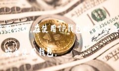   如何在电脑端登录TP钱包