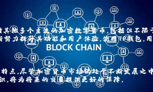 如何使用TP钱包收款USDT：详细指南/  
TP钱包, USDT收款, 加密货币, 数字钱包/guanjianci  

### 内容主体大纲

1. 引言
   - 介绍TP钱包及其功能
   - USDT的定义和重要性

2. TP钱包的基本功能
   - 钱包的安全性
   - 多种加密货币的支持
   - 用户友好的界面

3. 如何下载与安装TP钱包
   - 下载步骤
   - 安装过程

4. 如何创建TP钱包账户
   - 注册步骤
   - 私钥和助记词的重要性

5. 收款USDT的具体步骤
   - 打开TP钱包
   - 选择USDT进行接收
   - 获取收款地址

6. 与他人分享收款地址
   - 通过何种方式分享
   - 注意事项

7. 监控收到的USDT
   - 如何检查交易状态
   - 查看收款记录

8. 常见问题解答
   - 常见的错误以及解决方法

9. 总结
   - 对于新手用户的建议
   - 如何确保安全

### 引言

在当今的数字货币世界中，TP钱包日益成为一种流行的数字资产管理工具。它不仅支持多种加密货币的存取和交易，还为用户提供了强大的安全性。而USDT（泰达币）作为一种与美元挂钩的稳定币，在加密货币生态系统中发挥着至关重要的作用。本文旨在为用户提供一个详细的指南，帮助他们了解如何使用TP钱包收款USDT。

### TP钱包的基本功能

TP钱包是一款用户友好的数字货币钱包，支持多种加密货币的存储和交易。它不仅能确保用户资产的安全性，还提供了简洁的界面，方便用户进行资产管理。此外，TP钱包还附带了多种实用功能，如DApp浏览器、去中心化交易所等。

### 如何下载与安装TP钱包

下载TP钱包非常简单。用户只需前往官方网站或App Store/Google Play搜索“TP钱包”并下载安装即可。安装完成后，打开应用程序，用户可以根据提示完成安装过程，以确保安全性和获得最佳体验。

### 如何创建TP钱包账户

打开TP钱包后，用户需要注册一个账户。在注册过程中，系统会生成助记词和私钥，这是用户访问自己资金的关键。务必妥善保管这些信息，避免泄露给他人。这一步骤对于确保用户资产的安全至关重要。

### 收款USDT的具体步骤

为了收款USDT，用户在TP钱包中需选择“USDT”资产。系统会显示用户的USDT收款地址，用户只需将此地址分享给付款方。在此过程中，用户需注意复制地址的准确性，以免发生错误。

### 与他人分享收款地址

用户可以通过多种方式分享USDT收款地址，包括社交媒体、邮件、短信等。不过，在分享之前，确保地址的准确性是非常重要的，避免因错误导致资金丢失。

### 监控收到的USDT

用户可以在TP钱包中随时查看自己的交易记录以及USDT的收款状态。钱包会提供每笔交易的详细信息，用户可根据这些信息及时跟踪自己的资产情况。

### 常见问题解答

#### 问题一：TP钱包安全吗？

TP钱包安全吗？  
TP钱包被认为是相对安全的数字钱包，因为它采取了多种措施来保护用户资产。首先，TP钱包采用了多重加密技术，以确保用户的私钥不会轻易受到攻击。此外，钱包还提供了生物识别技术和密码保护，进一步增强了安全性。
然而，用户的安全性也与他们的个人操作密切相关。例如，用户应避免在公共场合使用TP钱包和在不安全的网络环境下进行交易，确保私钥和助记词的安全。总之，选择TP钱包作为数字资产管理工具是一个不错的选择，但用户也需提高自身的安全意识。

#### 问题二：如何找回丢失的私钥或助记词？

如何找回丢失的私钥或助记词？  
如果用户不慎丢失了私钥或助记词，恢复钱包将变得极其困难，甚至可能导致资产永久丢失。因此，在创建TP钱包账户时，用户应特别注意备份助记词。TP钱包提示用户在注册完成后，将助记词写下来并保存在安全的地方。
如果用户失去了助记词并尝试在TP钱包中找回，通常情况下是无法恢复的。TP钱包没有找回助记词的方法，因为这是钱包设计中的一部分。因此，用户在创建账户后，一定要确保助记词的安全保存，避免因为丢失而造成财产损失。

#### 问题三：USDT交易手续费是多少？

USDT交易手续费是多少？  
USDT的交易手续费依赖于区块链网络的状态和交易所的政策。通常情况下，TP钱包在进行USDT转账时會按网络拥挤情况收取一定的手续费。这些费用用于支付矿工的工作报酬，确保交易能够及时被确认。
需要注意的是，交易手续费并不是固定的，而是会随市场和网络状态变化而波动。用户在进行USDT转账时，TP钱包会在确认交易前提示用户费用信息，用户可以根据需要选择是否继续。

#### 问题四：如何确保我的TP钱包不会被黑客攻击？

如何确保我的TP钱包不会被黑客攻击？  
保障TP钱包的安全需要用户采取多种措施。首先，用户应确保他们的设备（例如手机或电脑）安全，定期进行系统更新，以防止安全漏洞的出现。此外，建议用户使用强密码和启用双重认证，一旦有人尝试未授权访问账户，系统将要求额外的身份验证操作。
同时，用户在使用TP钱包时，切忌连接公共WiFi网络，防止黑客通过不安全的网络获得用户信息。如果长时间不使用TP钱包，用户可以将资产转移到冷钱包中，以降低风险。通过遵循这些步骤，用户可以有效地降低其TP钱包被黑客攻击的风险。

#### 问题五：为何我未能收到应得的USDT？

为何我未能收到应得的USDT？  
如果用户未能收到预期的USDT支付，往往是由于以下几个原因。首先，付款方可能没有正确输入收款地址，导致资金转错了地方。用户可以与付款方进行确认，看看TXID（交易哈希）是否正确。如果交易已在区块链上确认而用户仍未收到，可以检查其TP钱包的交易记录中是否有相关信息。
此外，用户需注意网络拥堵问题。若网络过于拥挤，交易确认可能会延迟。在这种情况下，用户需要耐心等待，交易通常会在较短的时间内完成。如果确认交易完成，但仍未收到USDT，建议用户联系TP钱包的客服进行进一步的查询。

#### 问题六：TP钱包支持哪些加密货币？

TP钱包支持哪些加密货币？  
TP钱包一开始主要支持以太坊及其ERC-20代币，但随着市场的发展，TP钱包的支持加密货币种类也逐渐增加。除了USDT，TP钱包还能够存储其他多个主流的加密数字货币，包括但不限于比特币（BTC）、以太坊（ETH）、Ripple（XRP）、莱特币（LTC）等。
此外，TP钱包持续更新和扩展支持的币种，用户可以随时在应用中查看最新支持的加密货币列表。为了满足不同用户的需求，TP钱包也在不断努力提升其功能和用户体验。使用TP钱包，用户不仅可以管理多种数字资产，还能方便地进行交易和其他金融活动。

### 总结

TP钱包为用户提供了方便的USDT收款解决方案，且操作简单易懂。无论是下载安装、创建账户，还是进行交易，TP钱包都展现出其用户友好的特点。尽管加密货币市场仍处于不断发展之中，但用户只需遵循本指南中的步骤与注意事项，即可安全地使用TP钱包收款USDT。  
总而言之，对于新手用户，建议在使用TP钱包的过程中保持高度警惕，确保存放私钥及助记词的安全。同时，稳步学习和运用数字资产管理知识，将为将来的交易提供更好的保障。