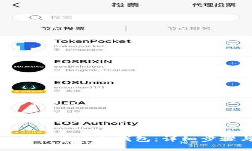 如何制作比特币官方冷钱包：详细步骤与注意事项