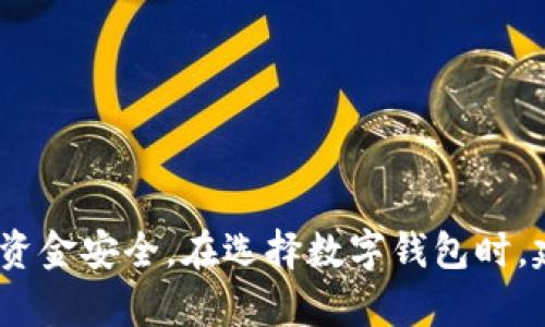   TP钱包如何进行授权转账，简单易懂的步骤指南 / 

 guanjianci TP钱包, 加密货币, 钱包授权, 转账教程 /guanjianci 

## 内容主体大纲

1. 引言
   - 什么是TP钱包
   - TP钱包的基本功能
   - 为什么需要授权转账

2. TP钱包的安装与设置
   - 下载TP钱包的步骤
   - 安装TP钱包
   - 创建/导入钱包

3. TP钱包中的授权功能概述
   - 什么是钱包授权
   - 授权的重要性
   - 常见授权方式

4. 如何在TP钱包中进行授权转账
   - 第一步：打开TP钱包
   - 第二步：选择需要转账的资产
   - 第三步：进行授权操作
   - 第四步：确认转账细节
   - 第五步：完成转账

5. 常见问题解答
   - Q1: TP钱包需要授权才能转账吗？
   - Q2: 授权后有哪些安全隐患？
   - Q3: 如何撤销我已授权的转账？
   - Q4: 转账失败的常见原因有哪些？
   - Q5: 如何确认转账是否成功？
   - Q6: 有哪些替代钱包可以选择？

6. 结束语
   - 对TP钱包的总结
   - 对用户的建议

## 内容

### 引言

在数字货币迅速发展的今天，选择一个安全且便捷的数字资产管理工具显得尤为重要。在这方面，TP钱包以其用户友好的界面和强大的功能而脱颖而出。

TP钱包是一个多功能的加密货币钱包，支持多种数字资产的存储和管理。在进行数字货币转账时，用户需要进行一些授权操作，以确保安全和交易的顺利完成。那么，如何在TP钱包中进行授权转账呢？本篇文章将为您详细讲解这一过程。

### TP钱包的安装与设置

#### 下载TP钱包的步骤

要使用TP钱包，首先需要在您的设备上下载它。可以前往官方的官网下载页面，选择适合您设备的版本（iOS或Android），然后按照提示完成下载安装。

#### 安装TP钱包

下载完成后，找到安装包，点击安装。安装过程中，系统可能会提示您允许一些权限，确保您授权TP钱包所需的相关权限。

#### 创建/导入钱包

安装完成后，第一次打开TP钱包时，您会被要求创建一个新钱包或导入已有的钱包。如果是新用户，请按照提示设置一个强密码并妥善保存助记词；如果是已有用户，您只需输入助记词即可。

### TP钱包中的授权功能概述

#### 什么是钱包授权

钱包授权是指用户在使用TP钱包时，为了进行某些操作（如转账、交易等），需要授权TP钱包访问、使用相关资产。这是为了保护用户的资产安全，确保只有授权的交易才会被执行。

#### 授权的重要性

授权的重要性不言而喻。在没有用户明确同意的情况下，任何人都无法随意转账。这为用户提供了必要的安全保障。

#### 常见授权方式

TP钱包主要通过确认操作来进行授权，用户需要对每一次转账进行确认，确保没有被恶意交易影响。

### 如何在TP钱包中进行授权转账

#### 第一步：打开TP钱包

打开TP钱包的应用程序，并确保您已按照上述步骤正确设置钱包。

#### 第二步：选择需要转账的资产

进入钱包界面后，选择您想要转账的加密货币。例如，如果您想转账以太坊，点击以太坊图标，进入转账界面。

#### 第三步：进行授权操作

请输入接收方的地址和转账金额，检查确认无误后，TP钱包会提示您进行授权。此时，请仔细阅读授权信息并确认。

#### 第四步：确认转账细节

在确认授权后，TP钱包会显示转账的全部信息，包括手续费等。确保所有信息无误后，再次确认。

#### 第五步：完成转账

确认无误后，点击“完成”按钮，转账将被处理。此时，您可以查看交易记录，以确认交易是否成功。

### 常见问题解答

#### Q1: TP钱包需要授权才能转账吗？

是的，TP钱包在进行转账时需要用户进行授权。这是为了保护用户的资金安全，确保只有经过用户同意的交易才能被执行。授权过程虽然增加了一些步骤，但也大大提升了资金的安全性。

#### Q2: 授权后有哪些安全隐患？

虽然TP钱包通过用户授权来提升安全性，但用户仍需警惕一些安全隐患。首先，用户必须妥善保存助记词和密码，防止被他人获取。其次，不要轻易点击不明链接，以免遭受钓鱼攻击。此外，确保在安全的网络环境中进行授权操作，避免个人信息被窃取。

#### Q3: 如何撤销我已授权的转账？

在TP钱包中，用户一旦授权转账，该交易就已经被上链，无法撤销。但在授权前，用户仍有机会取消或修改交易信息。为了避免误操作，用户在进行授权前应仔细检查每一项信息。

#### Q4: 转账失败的常见原因有哪些？

转账失败可能由多种原因造成，包括但不限于：
ul
li余额不足：用户账户中的资金不足以支付转账金额及相关手续费。/li
li地址错误：接收方地址填写错误，将导致转账失败。/li
li网络问题：在网络不稳定的情况下，转账可能会出现延迟或失败。/li
li合约限制：某些代币可能有合约限制，不支持转账操作。/li
/ul

#### Q5: 如何确认转账是否成功？

一旦您进行了转账，您可以在TP钱包的交易记录中查看该交易的状态。通常，交易会显示为“成功”或“待处理”。此外，用户可以通过区块链浏览器输入自己的地址或交易哈希，来实时跟踪交易状态。

#### Q6: 有哪些替代钱包可以选择？

市场上有许多替代TP钱包的选择，包括但不限于：
ul
liMetaMask：以太坊和ERC-20代币资产的管理工具，支持网页插件和移动端应用。/li
liTrust Wallet：支持多种区块链的官方钱包，用户界面友好。/li
liExodus：跨平台的桌面和移动钱包，支持多种数字资产，拥有良好的用户评价。/li
liLedger Nano S/X：硬件钱包，提供极高的安全性，但使用上相对不够便捷。/li
/ul

### 结束语

综上所述，TP钱包的授权转账功能虽然需要用户多一步操作，但其安全性是值得的。我们希望您在使用TP钱包时，能够更加了解每个步骤，以确保资金安全。在选择数字钱包时，建议您考虑自己的使用习惯和安全需求，选择最适合自己的钱包。希望本篇文章能够帮助您更好地使用TP钱包，享受加密资产管理的便捷与安全。