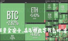   TP钱包如何进行授权转账