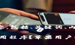以下是您所需要的内容，