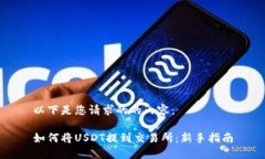 以下是您请求的的内容：