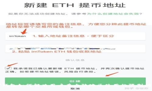 TP钱包如何解决用户在大陆地区使用的限制问题