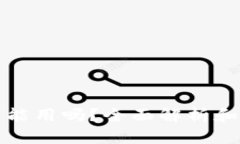 TP钱包还能用吗？全面解析