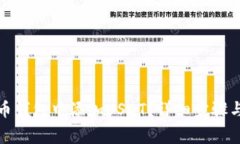 如何在火币钱包中添加U